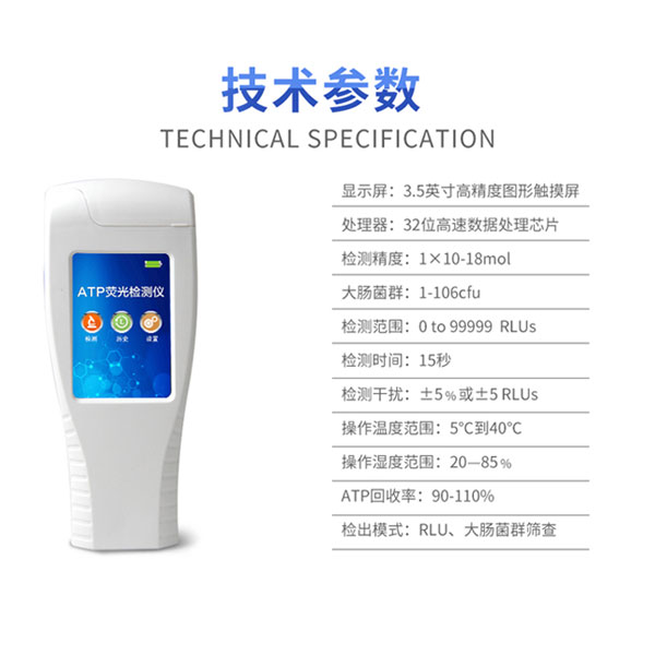 微生物細(xì)菌檢測儀