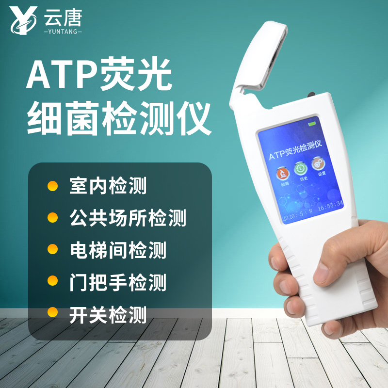 atp熒光檢測儀正常值是多少？